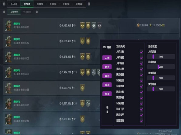 外挂补偿三角洲软件效果